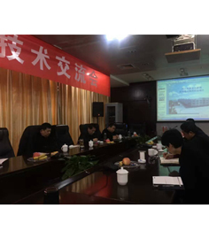 技術(shù)交流會(huì)